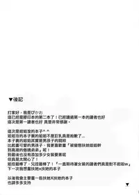 (Shota Scratch 14) [Nanka no Atama! (Picao)] Boku no Neechan ga Hentai de Komaru. [Chinese] [NOVO♂刷牙子 汉化]