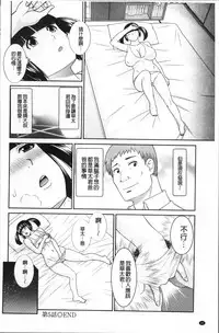 [Kawamori Misaki] Megumi-san wa Musuko no Kanojo [Chinese]