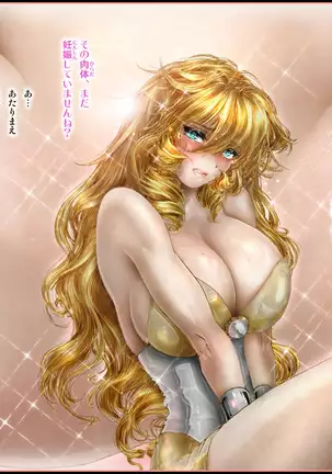 Bishoujo Fighter Onaho - Onaho Tettei Ryoujoku Hen