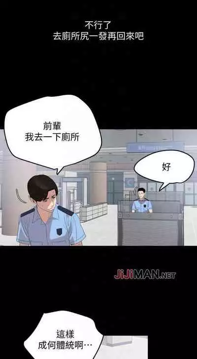 【周一连载】与岳母同屋（作者: 橘皮&黑嘿嘿） 第1~21话