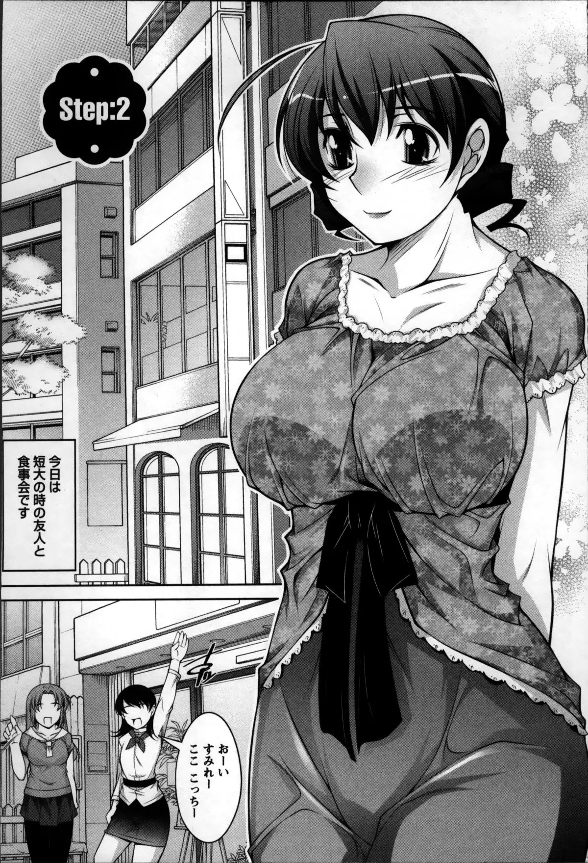 Okusama Challenge - Challenge of Wife