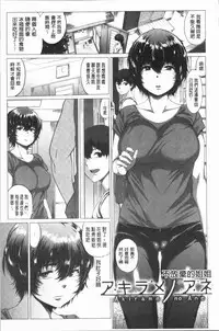 [Chicken] Paco Zakari ! [Chinese]