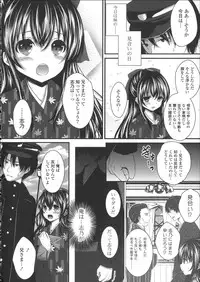 [Utano] Hatsukoi Toiro