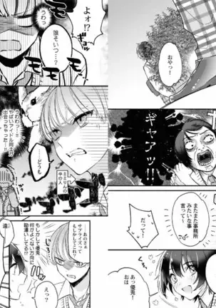 My recommendation melts at night