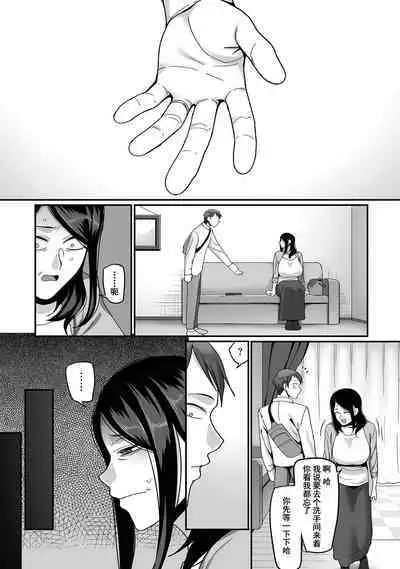 二十年（不）一致 1-3