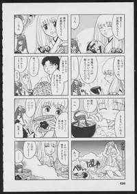 Tsukikagerou Official Visual Comic Anthology