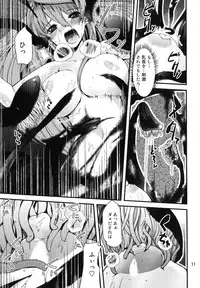 (C84) [Sanzoku no Uta (Takara Akihito)] Maou Shokushu (Maoyuu Maou Yuusha)