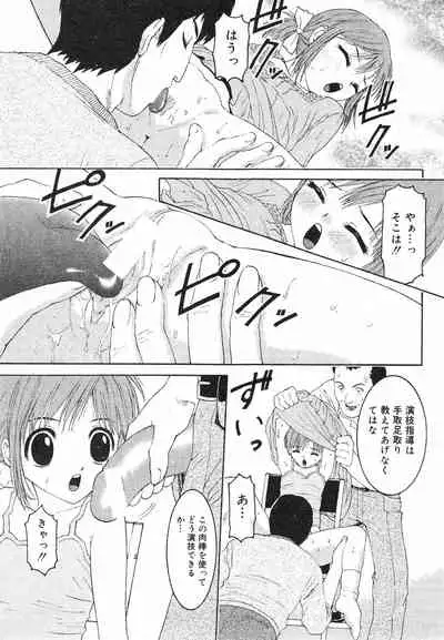 COMIC Minimon Vol. 7