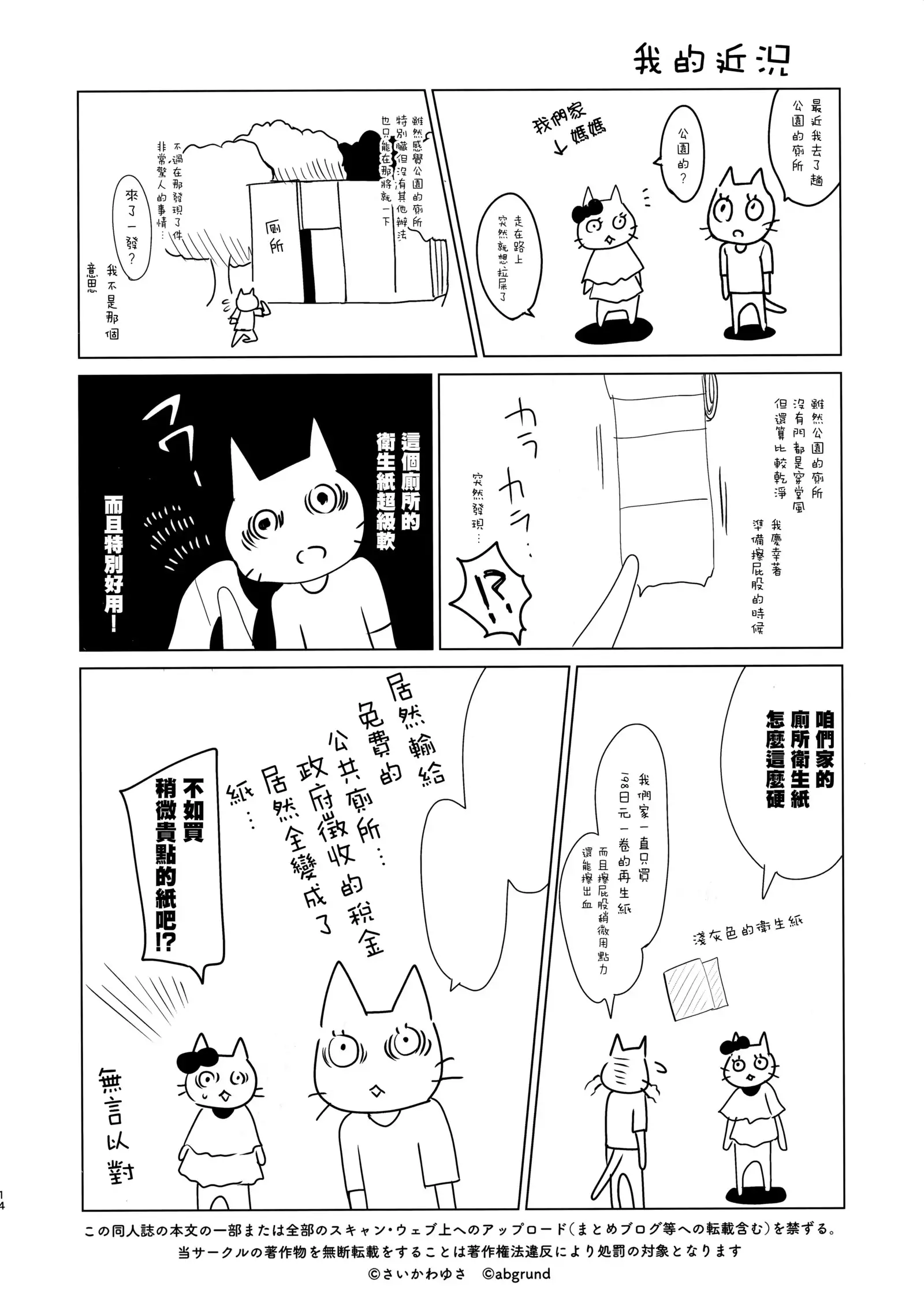 Mesmerism 2 + Natsu no Mesmerism C92 Kaijou Genteiban