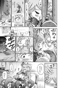 [Horitomo] Unreal Syndrome ~ Hi Genjitsu Otome Aikou Shoukougun ~ [Digital]