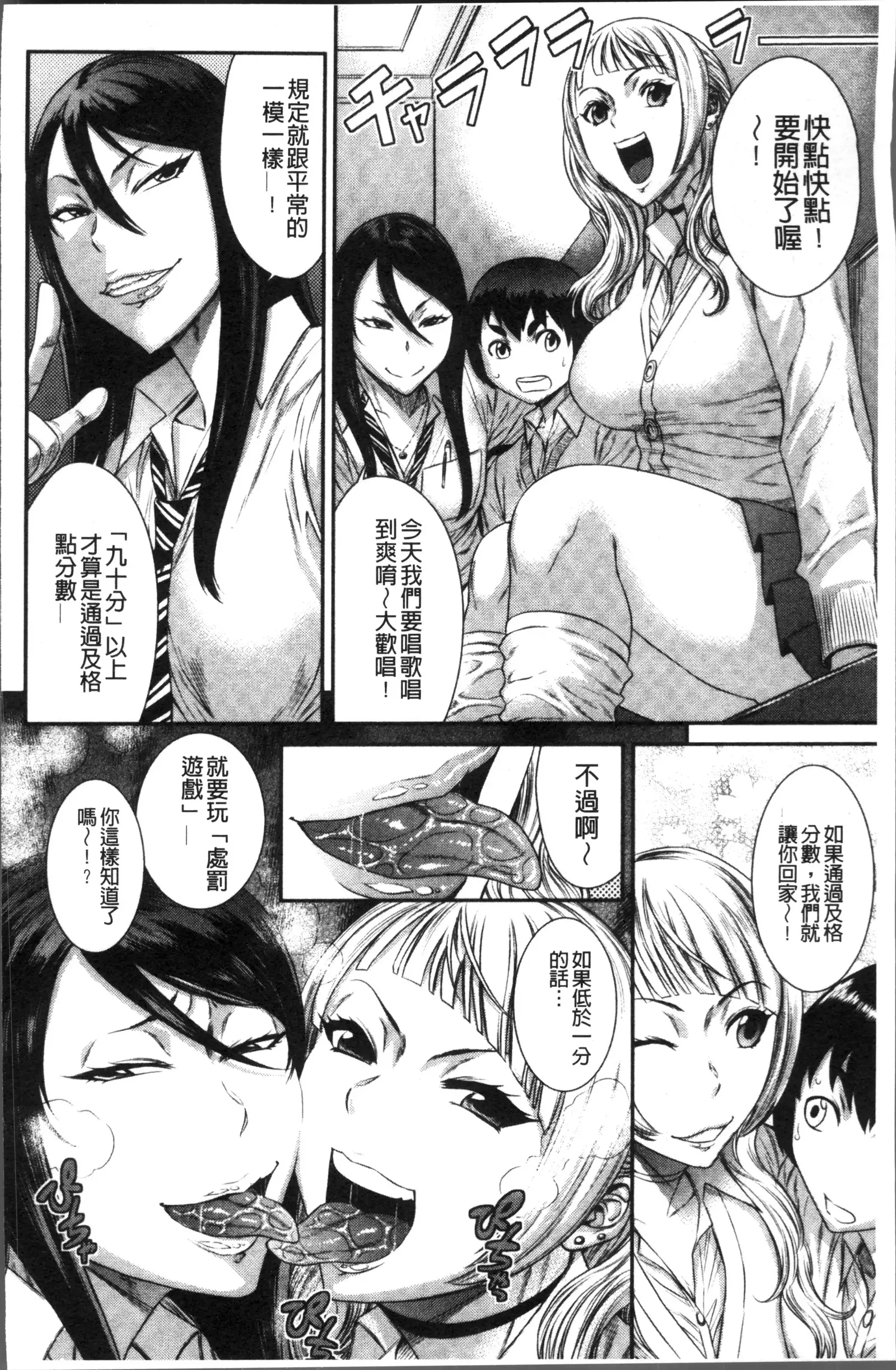 Houkago Galhame Nikubenki