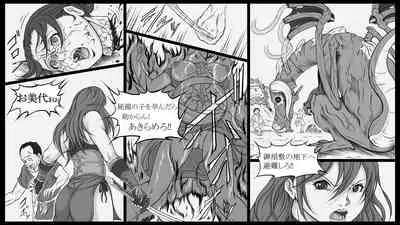 Shiryuutani Daisanwa