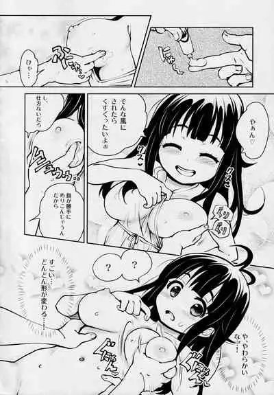 Atelier KERBEROS BLADE