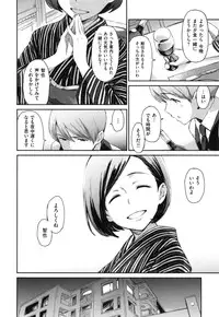 [三巷文] こんなこと