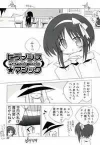 [Katsumata Kazuki] Chicchaiko Moe!