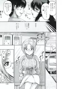 [Phantom] Tsuya Ane ~Oneesan no Micchaku Jugyou~