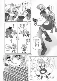 [Umeyashiki Mitsuyoshi] DOGMA 666