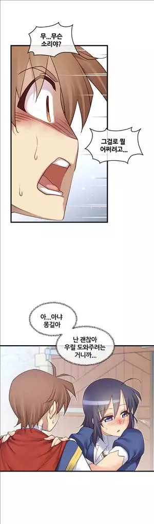 Master in My Dreams Ch.90-130