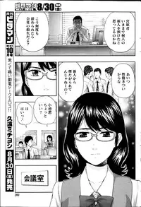 Monthly Vitaman 2013-09