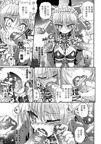 Ma ga Ochiru Yoru Demonic Imitator