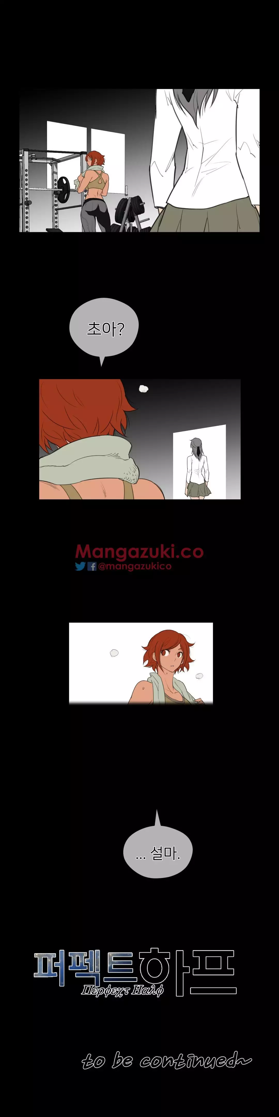 Perfect Half Ch.1-44