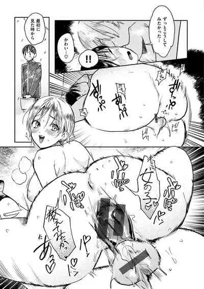 [Takahashiya Takabee] Onegai☆Lap-chan [Digital]