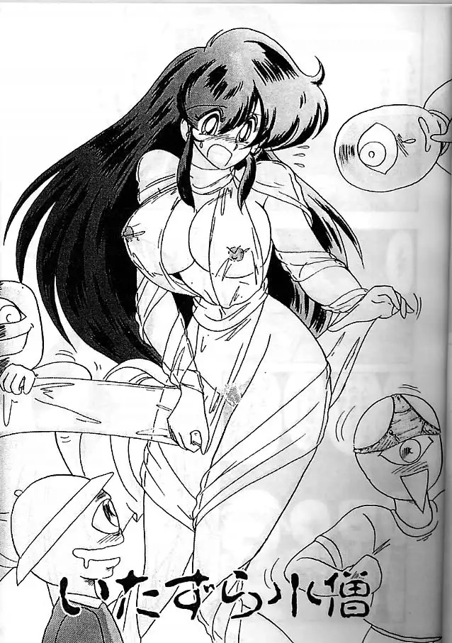 Fairy Saber Eitouhen