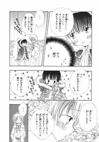 [Takahashi Mako] Naichaisou yo.