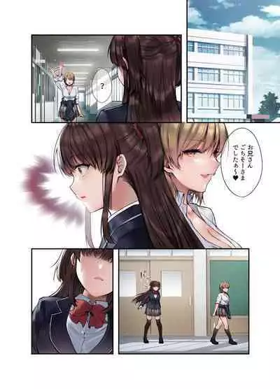 [焼肉食べたい (でらうえあ)] 義妹にライバル！？ 生意気な後輩と妹に色々とわからされた件。