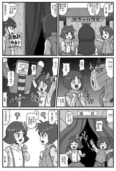 Hyakki Yakan Youkai Yashiki Hen Jou