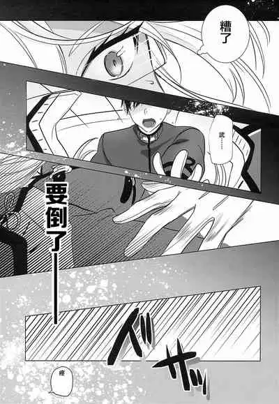 Musashi-san no Yoru Jijou Horoyoi Ichiya Hen