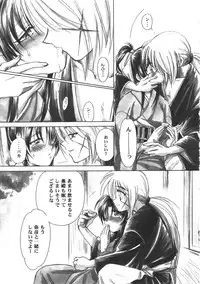(C53) [Yamaguchirou (Yamaguchi Shinji)] Jinchuu (Rurouni Kenshin)