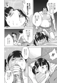 [Hagiwara Yutarou] Kinshin Goukan - Near Relation Rapes