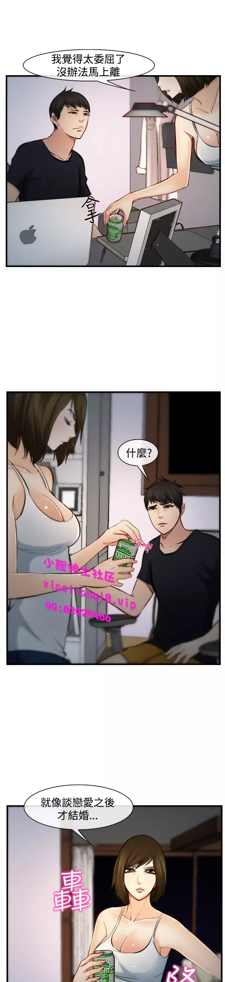 中文韩漫 他與她 Ch.0-5