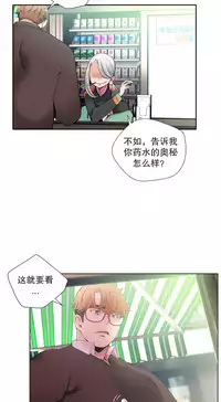 [Juder] 莉莉丝的脐带(Lilith`s Cord) Ch.1-29 [Chinese]
