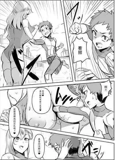 Micchaku Sakusei Mama Kaijin