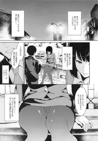 (COMITIA112) [Watanuki Shinguten (Watanuki Ron)] Shimauma Narcolepsy