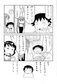 [Yanagi Masashi] Renai Akuma 3 - Love and Devil