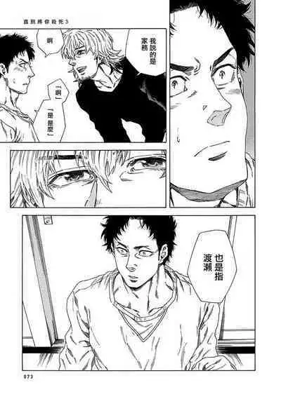 Boku ga Kimi o Korosu made | 直到将你杀死 Ch. 1-9