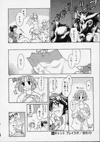 [Ouma Tokiichi] Neko Manma