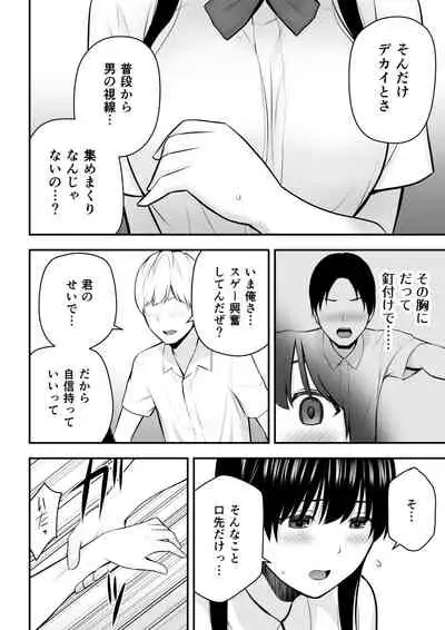 こんな私で良いのなら