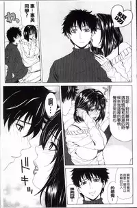 [Tokie Hirohito] Kyuuai Vector [Chinese]