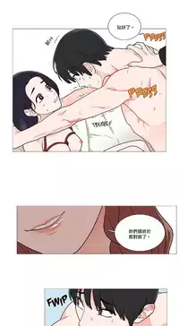 [The Jinshan] Sadistic Beauty Ch.1-38 [Chinese] [17汉化]