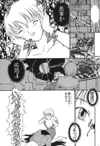 [Anthology] Shin Bishoujo Shoukougun 3 Yamato hen