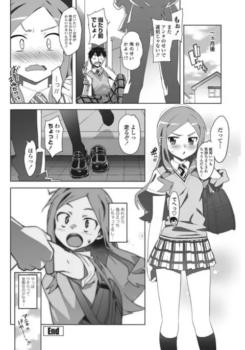 COMIC Penguin Club Sanzokuban 2017-02