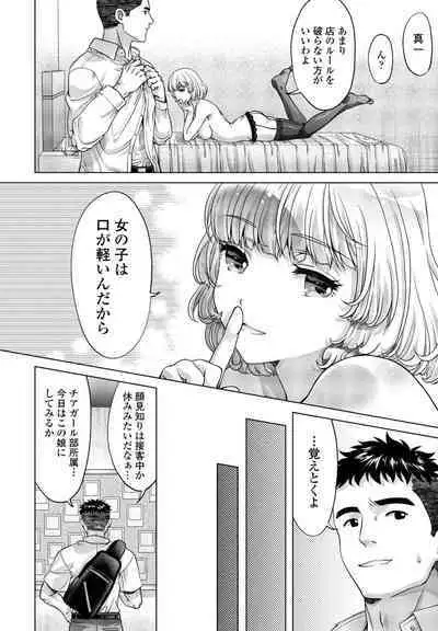 COMIC Penguin Club 2023-08