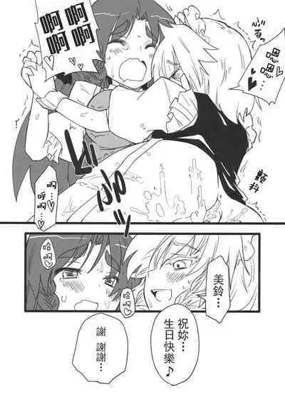 Touhou Kouginmu 2 | 東方紅銀夢2