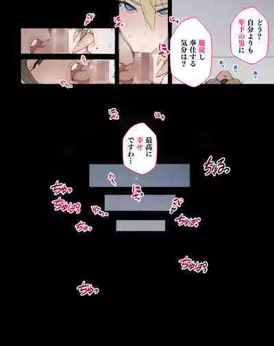 "Seikyouiku no Ojikan desu yo!! Bouchama!"