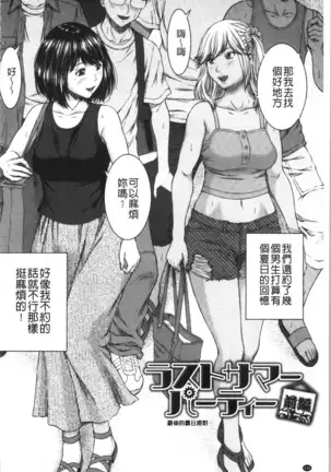 Abitai Kanojo no Mitsueki