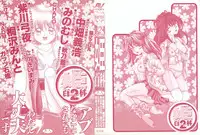 [Anthology] COMIC Hime Hyakka 2